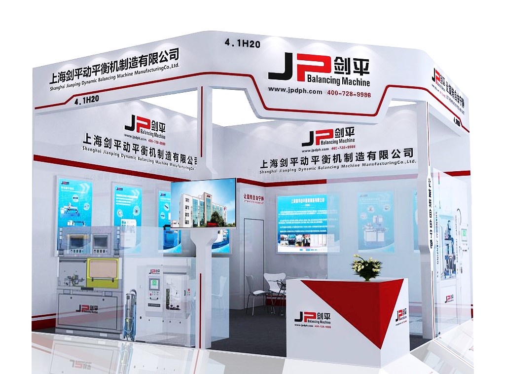 邀請函 上海劍平動平衡機邀您觀展法蘭克福汽配展！