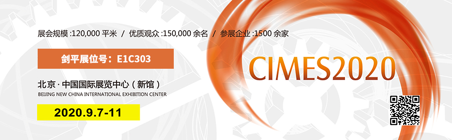 上海劍平參展機(jī)床展為您帶來(lái)了動(dòng)平衡解決方案！
