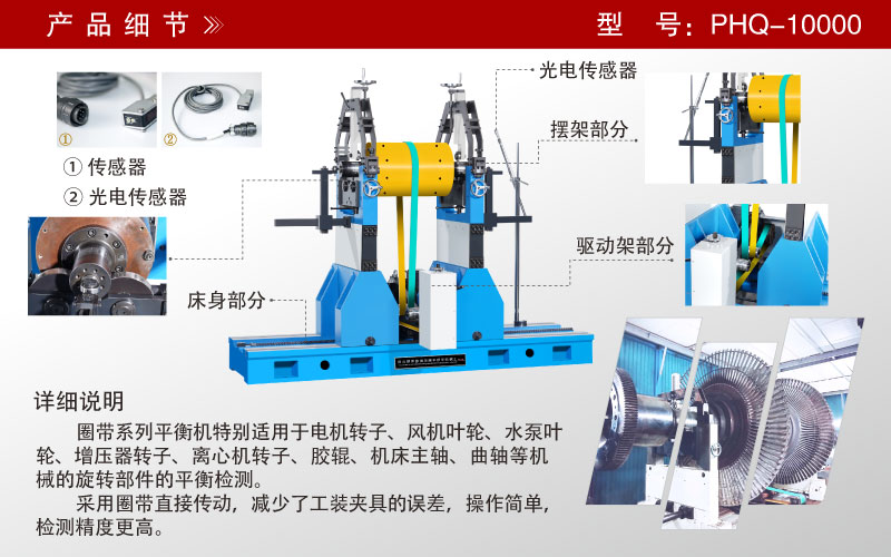 大型電機轉子平衡機 大型電機轉子平衡機