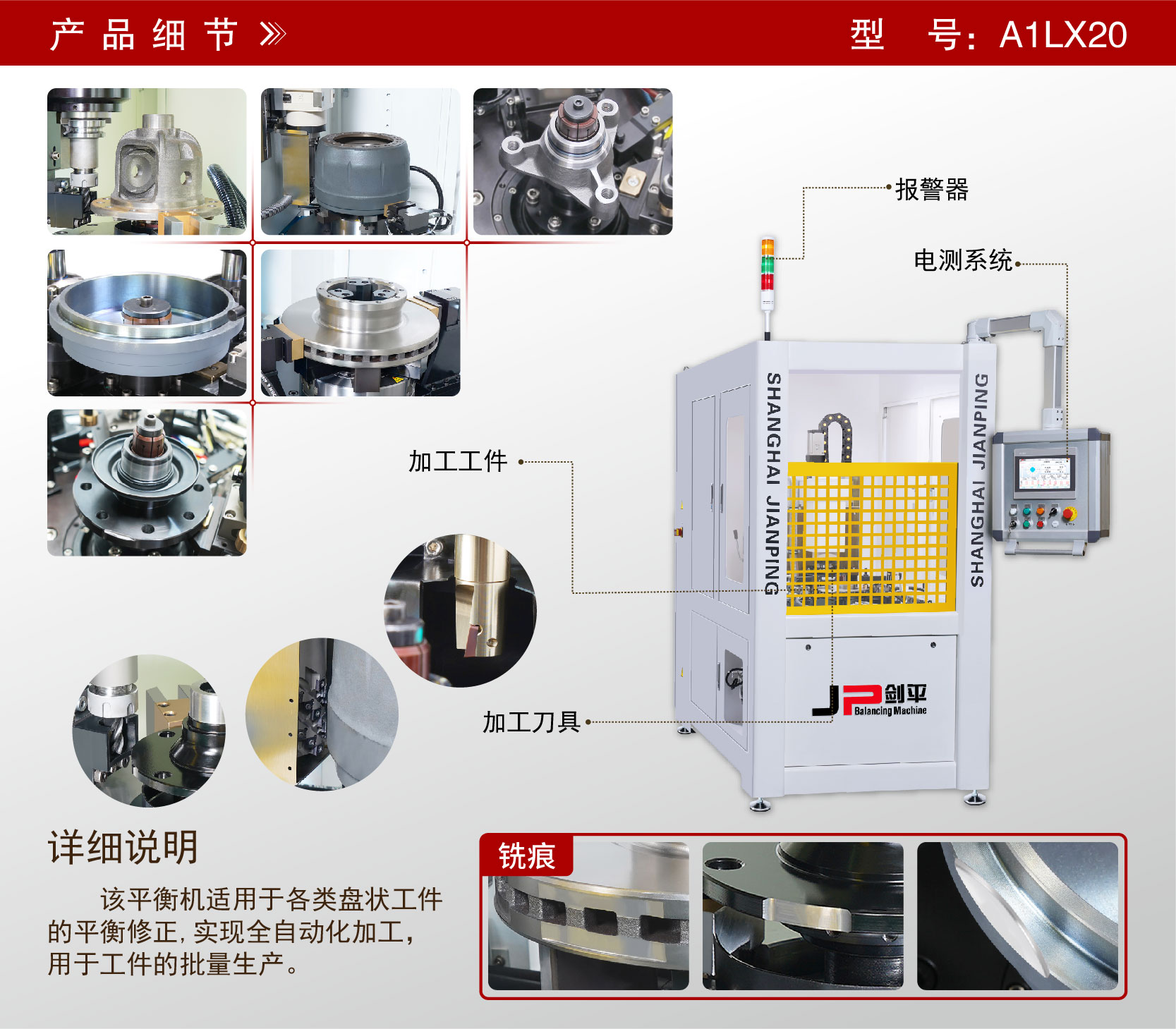 立式銑削全自動平衡機(jī) 立式銑削全自動平衡機(jī)