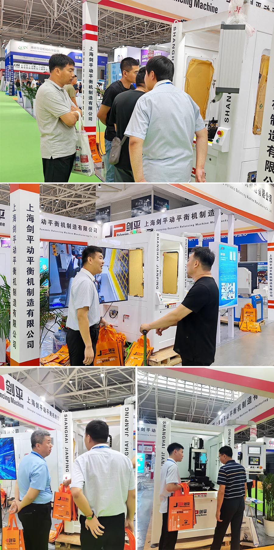 上海劍平動平衡機(jī)與您相約山東國際鑄造展