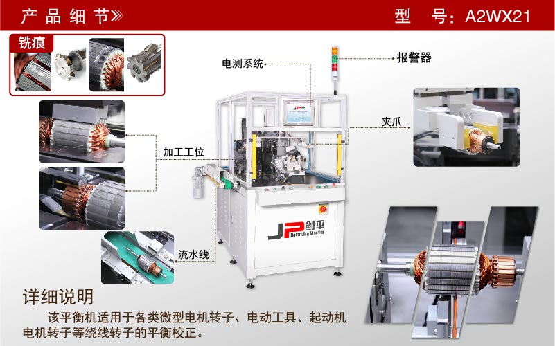 汽車繞線轉(zhuǎn)子兩工位平衡機 汽車繞線轉(zhuǎn)子兩工位平衡機