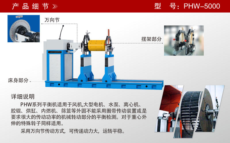 萬向節(jié)平衡機(jī) 萬向節(jié)平衡機(jī)