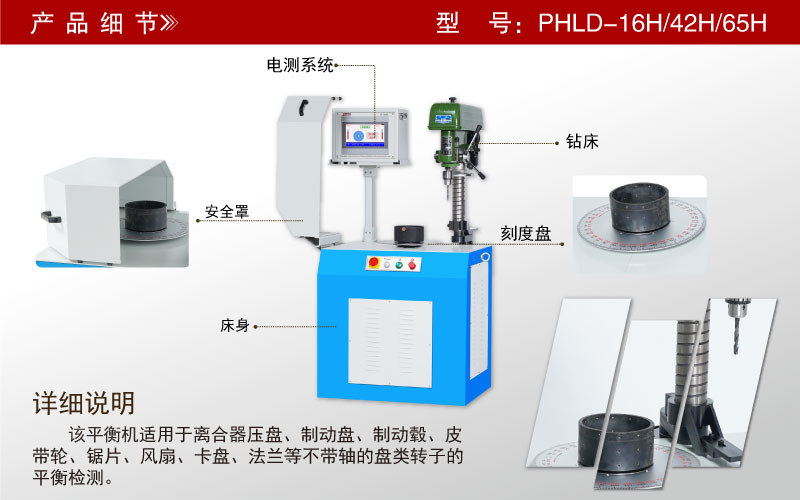 單面立式動(dòng)平衡機(jī) 單面立式動(dòng)平衡機(jī)