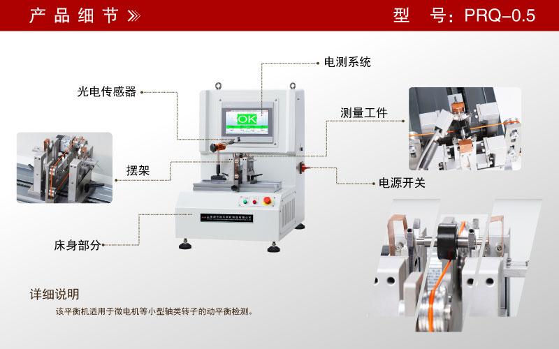 軟支撐平衡機