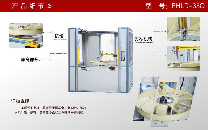 水箱風(fēng)扇單面立式平衡機 水箱風(fēng)扇單面立式平衡機