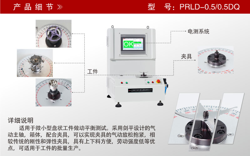 單面立式平衡機(jī) 單面立式平衡機(jī)